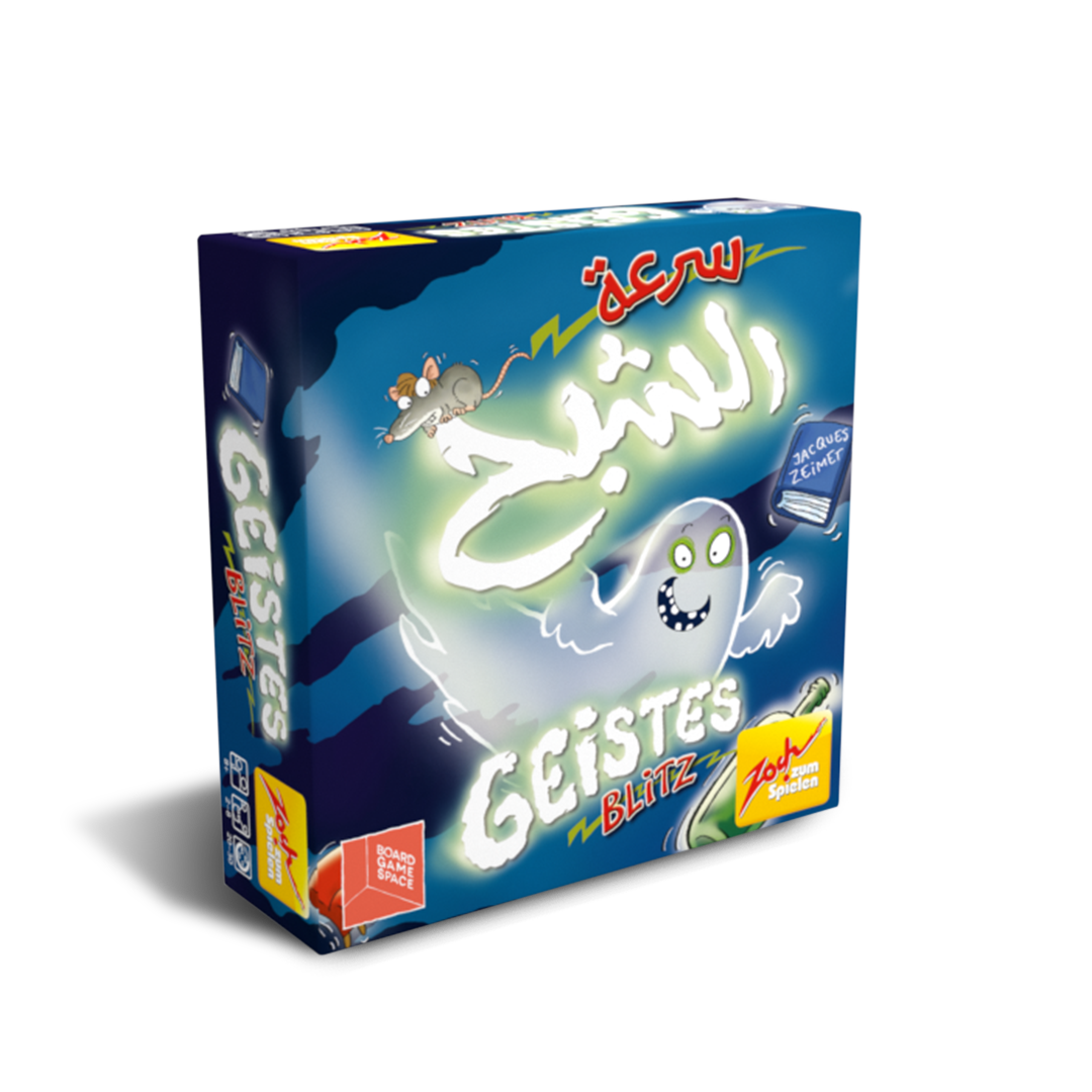 Ghost Blitz [AR/EN]
