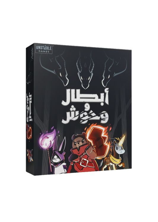 Here to slay ar ابطال واساطير