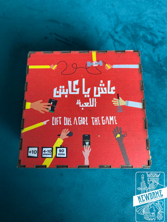 Lift like a girl