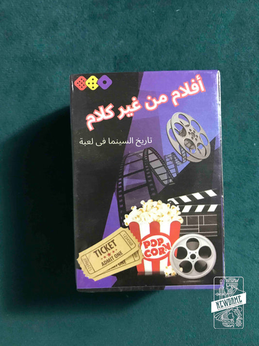 Aflam bdon klam [AR]