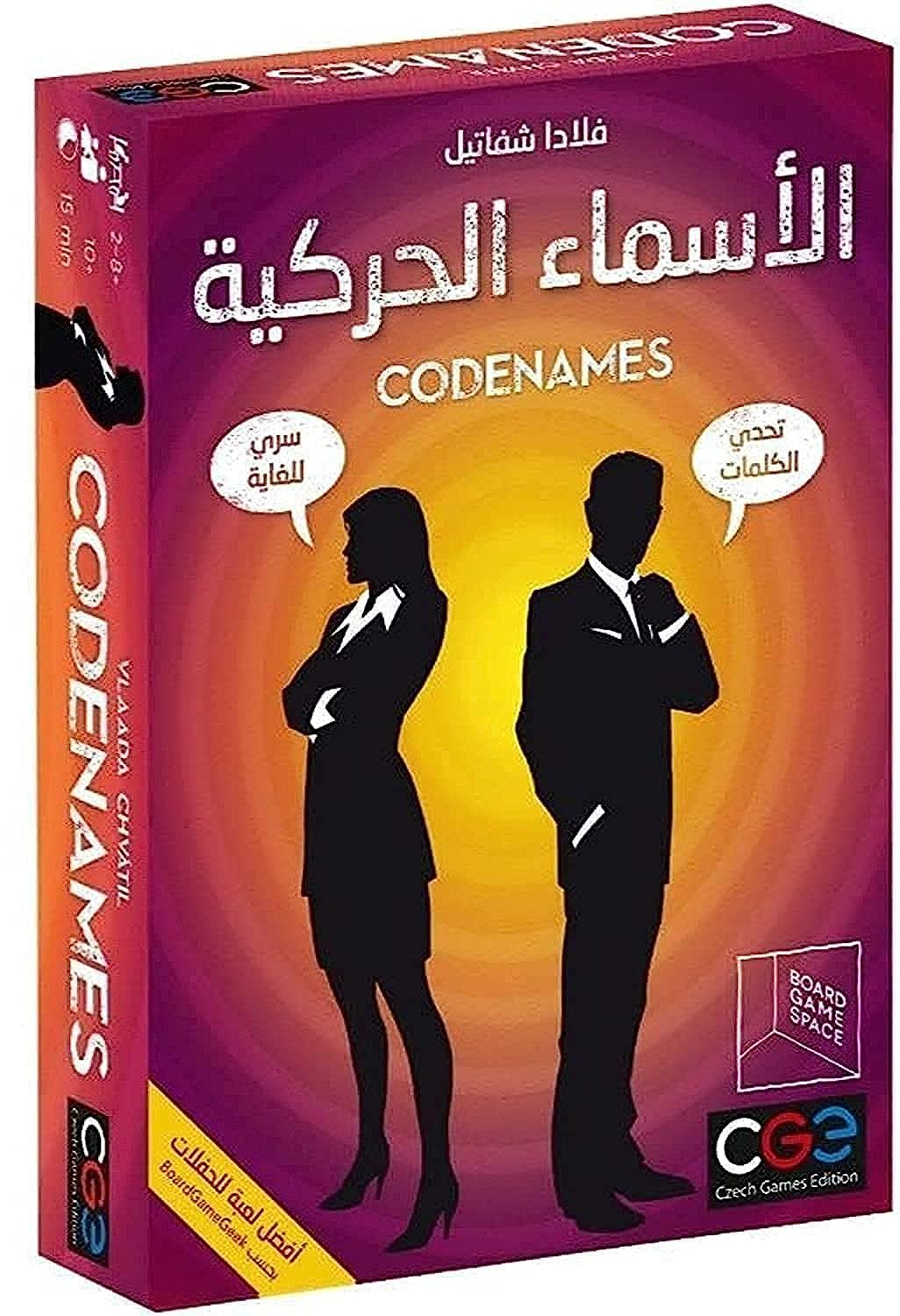 codenames AR