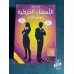 Codenames Ar