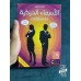 Codenames Ar