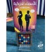 Codenames Ar